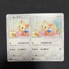 ヨーテリーAR sv11W 153/098 ポケモンカード - メルカリ