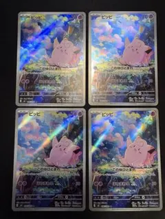 ピッピAR 4枚セット　ムニキスゼロ