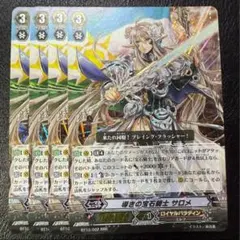 ヴァンガード 導きの宝石騎士 サロメ RRR bt10-002 4枚 - メルカリ