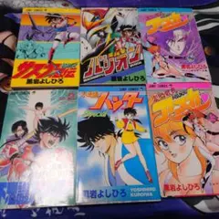 七色虹子 妖のビデオホラーシリーズ全6巻+きみが宿した闇 - メルカリ