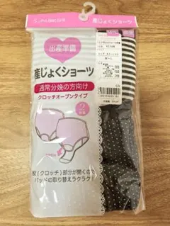 犬印本舗　産褥ショーツ　2枚セットのサムネイル