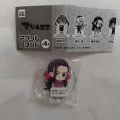 株式会社マジルミエ　アクリルスタンド　重本浩司