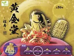 黄金堂 〜福寿〜 小判 ガチャ
