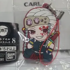 鬼滅の刃滅！カプセルラバーマスコット8　宇髄天元