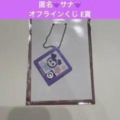 TWICE THIS IS FOR オフラインくじ E賞 サナ サブリー