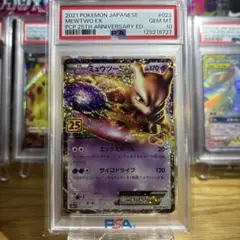【psa10】ミュウツーex プロモカード 25th ANNIVERSARY