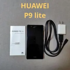 HUAWEI P9 lite 本体　充電コード　カバー　ピン付き