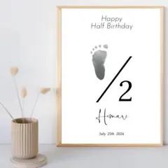 《誕生日手形足形アート》◎1/2　おしゃれな命名書　ハーフバースデー　プレゼント