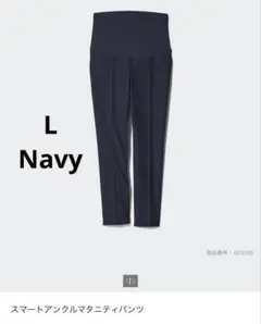 UNIQLO マタニティ　スマートアンクルパンツ