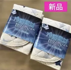 ✨新品✨ 冷感素材 枕パッド 星柄 2枚セット 約43×63cm