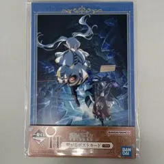 葬送のフリーレン　一番くじ　H賞　繋がるポストカード　07