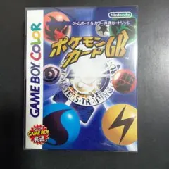 2026年最新】ポケモンカードGB付属カードの人気アイテム - メルカリ