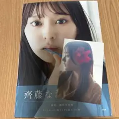 2026年最新】齋藤なぎさの人気アイテム - メルカリ