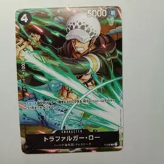 トラファルガー・ロー：Vジャンプ7月特大号付録（2023年5月19日売） P …