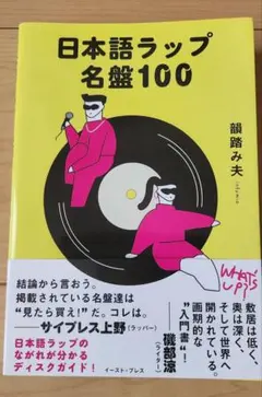 2026年最新】日本語ラップ希少盤の人気アイテム - メルカリ