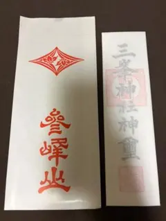 金運爆上げ 特別祈祷 奈良 中臣鎌足 談山神社 24cmお札御守り護符 