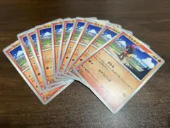 【ポケカ】カルボウ(古代の咆哮　HP60)10枚セット