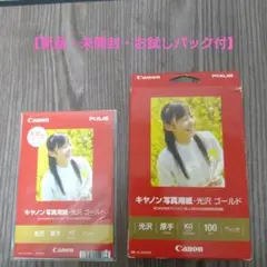Canon 写真用紙　光沢　ゴールドGL-101KG100