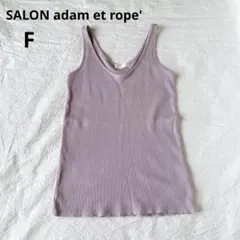 SALON adam et rope' リブタンクトップ ラベンダー パープル