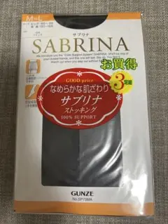 SABRINA ストッキング M-L ブラック 3足セット
