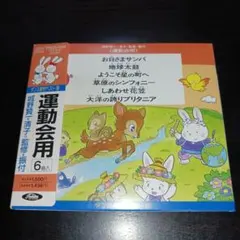 2025年最新】ダンス教材(運動会用)の人気アイテム - メルカリ