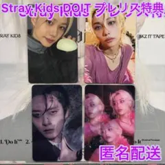 ②Stray Kids DOIT リスパ フィリックス