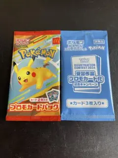 ポケモンカードマック、熱風のアリーナプロモパック