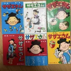 2025年最新】サザエさん 姉妹社の人気アイテム - メルカリ