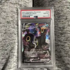 ブラッキーVMAX CSR S8b VMAXクライマックス 245/184