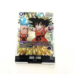 孫悟空:少年期　SCR　パラレルレア　2枚セット 2025年最新】パラレル悟空 少年期の人気アイテム - メルカリ