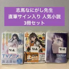 あさドラ！未開封全巻セット！直筆イラスト入りサイン本 浦沢直樹