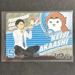 【同梱250円】ハイキュー　きゃらくたぶるカードグミ　Vol.6 N 赤葦京治①