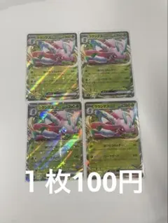 ラランテスex RR 4枚セット004/081のサムネイル