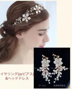 ウェディング2点セット★高品質ヘッドドレス イヤリング★ゴールドお花ブライダルg