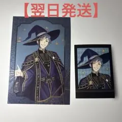 ツイステ ブルームバースデー フロイドリーチ ポストカード パシャこれ