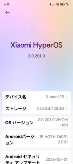 Xiaomi 13(無印) 8GB/128GB 中国版 グローバルROM