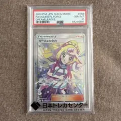 2026年最新】リーリエの全力 sr psa10の人気アイテム - メルカリ