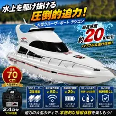 2026年最新】ラジコンエンジンボートの人気アイテム - メルカリ