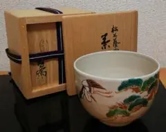 久楽 作 黒茶碗 大徳寺 興臨院 山口萬拙 書付 銘 『松上鶴』 茶碗 美品 久楽 作 黒茶碗 大徳寺 興臨院 山口萬拙 書付 銘 松上鶴 茶碗 美