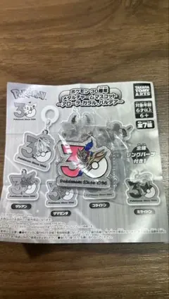 ポケモン30周年 メタルチャームマスコット ザマゼンタ②
