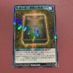 最強ジャンプ 遊戯王ラッシュデュエル
