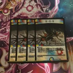 SSS スクラッパースパイラルスパーク ホイル　4枚　s・s・s
