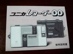 2026年最新】Konica RECORDERの人気アイテム - メルカリ