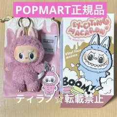 2025年最新】popmart labubu マカロンぬいぐるみ lychee berryの