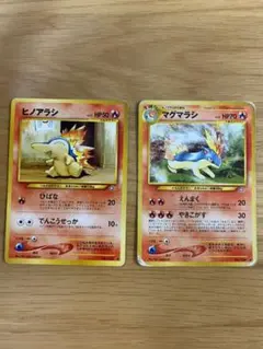 ポケモンカード　旧裏　ヒノアラシ　マグマラシ
