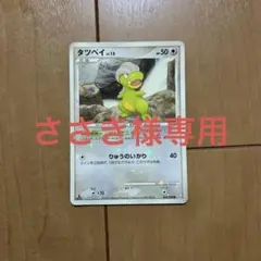 2026年最新】タツベイ 色違いの人気アイテム - メルカリ