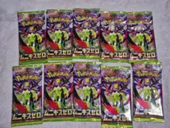 ポケモンカード ムニキスゼロ 6パック 重量サーチ済 - メルカリ