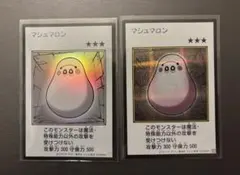 遊戯王 マシュマロン マンガスタイル カラーシークレット・モノクロ 2枚セット