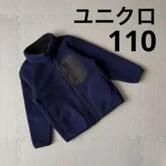 UNIQLO ユニクロ フリースジャケット ネイビー 110cm