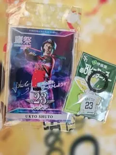 周東 記念グッズ